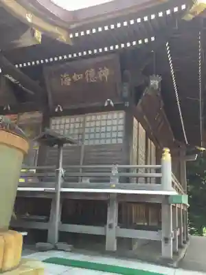 健田須賀神社の本殿・本堂