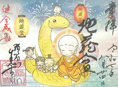 千光寺(愛知県)