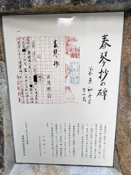 少彦名神社(大阪府)