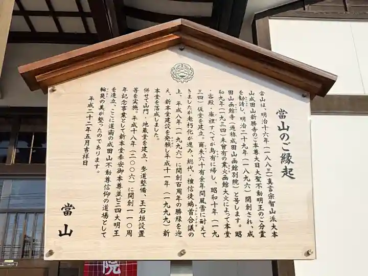 成田山函館別院函館寺の{uncategorized: "未分類", other: "その他", undefined: "問題あり", building: "その他建物", grave: "お墓", sacred_gate: "鳥居", guardian: "狛犬", statue: "像", buddha: "仏像", history: "歴史", nature: "自然", garden: "庭園", animal: "動物", pagoda: "塔", temizu: "手水舎", mountain_gate: "山門・神門", sanctuary: "本殿・本堂", subordinate: "末社・摂社", art: "芸術", scenery: "景色", jizo: "地蔵", ema: "絵馬", goshuin: "御朱印", omikuji: "おみくじ", items: "授与品その他", amulet: "お守り", goshuincho: "御朱印帳", eats: "食事", festival: "お祭り", votive_dance: "神楽", shichigosan: "七五三参", wedding: "結婚式", experience: "体験その他", initially: "初詣", around: "周辺", anti_infection: "感染症対策"}