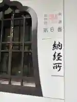 地蔵寺の{uncategorized: "未分類", other: "その他", undefined: "問題あり", building: "その他建物", grave: "お墓", sacred_gate: "鳥居", guardian: "狛犬", statue: "像", buddha: "仏像", history: "歴史", nature: "自然", garden: "庭園", animal: "動物", pagoda: "塔", temizu: "手水舎", mountain_gate: "山門・神門", sanctuary: "本殿・本堂", subordinate: "末社・摂社", art: "芸術", scenery: "景色", jizo: "地蔵", ema: "絵馬", goshuin: "御朱印", omikuji: "おみくじ", items: "授与品その他", amulet: "お守り", goshuincho: "御朱印帳", eats: "食事", festival: "お祭り", votive_dance: "神楽", shichigosan: "七五三参", wedding: "結婚式", experience: "体験その他", initially: "初詣", around: "周辺", anti_infection: "感染症対策"}