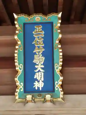 竹駒神社(宮城県)