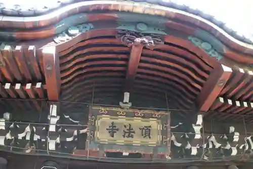 頂法寺（六角堂）のその他建物