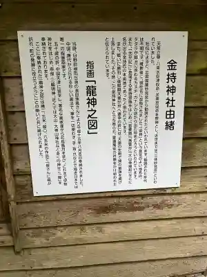 金持神社(鳥取県)