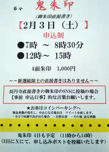 長円寺(京都府)