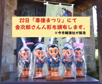金次郎さん人形の販売