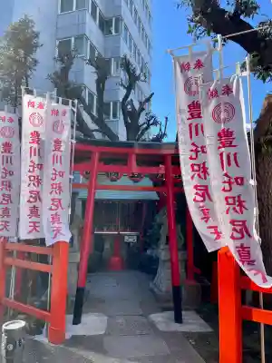 板橋豊明講(東京都)