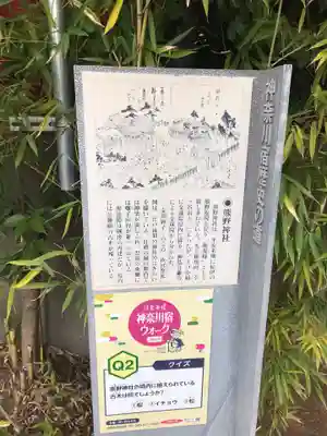 東神奈川熊野神社のその他建物
