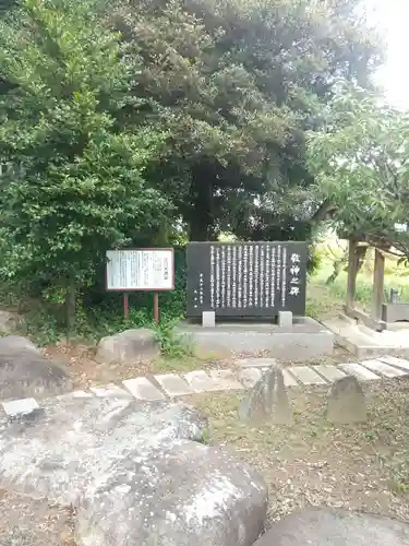 天満神社(茨城県)