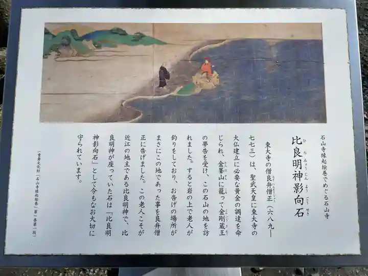 明王院(滋賀県)