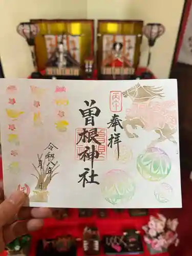 曽根神社(新潟県)