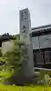 光運寺(滋賀県)