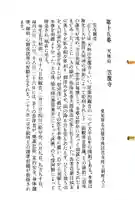 笠覆寺 (笠寺観音)の御朱印