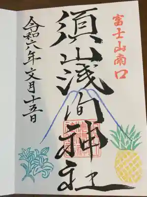 7月限定御朱印
富士山とパイナップル🍍🗻