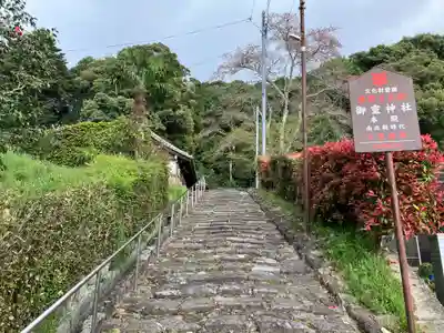 御靈神社（旧燈明寺跡）(京都府)