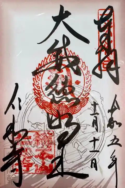 もみじライトアップ限定