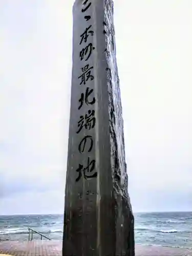 春日弁天神社(青森県)