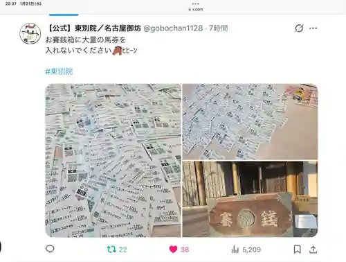 真宗大谷派名古屋別院(愛知県)