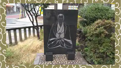 板橋寿徳寺新撰組墓所（近藤勇墓所）(東京都)