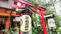 五十稲荷神社(栄寿稲荷神社)の鳥居