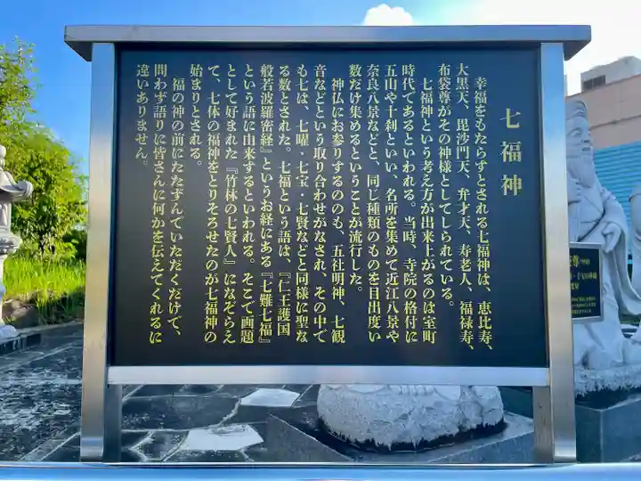 富士温泉神社(福島県)