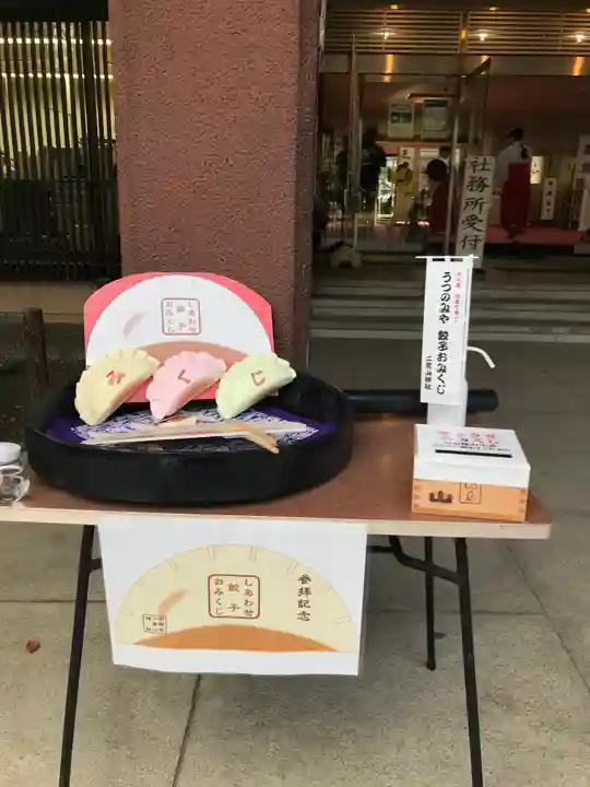 宇都宮二荒山神社のおみくじ