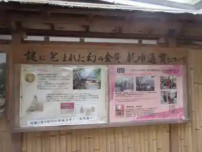 𠮷水神社(吉水神社)の歴史