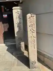 西之坊(大阪府)