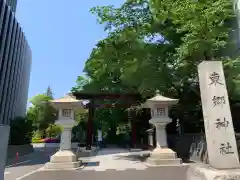 東郷神社の鳥居