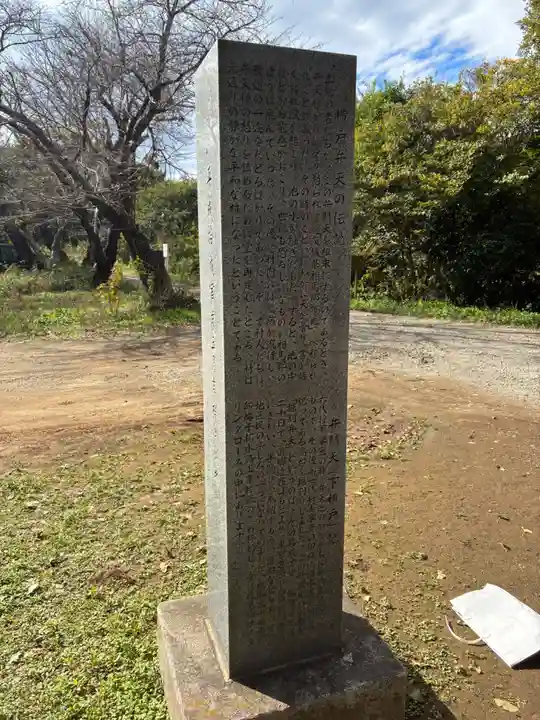 横戸元池辨天宮(千葉県)