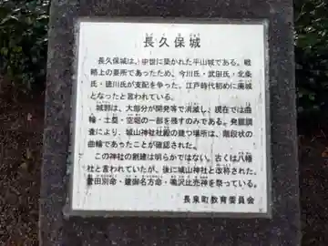 城山神社(静岡県)