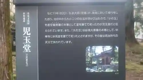 輪王寺 児玉堂のその他建物