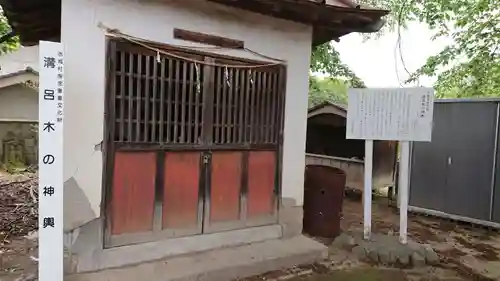 諏訪神社のその他建物