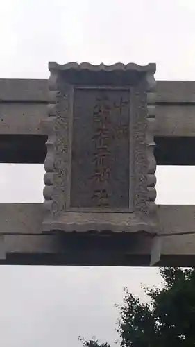 大師稲荷神社のその他建物