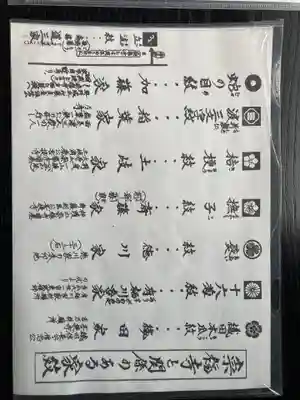 崇福寺のその他建物