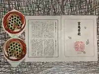 本徳寺の御朱印