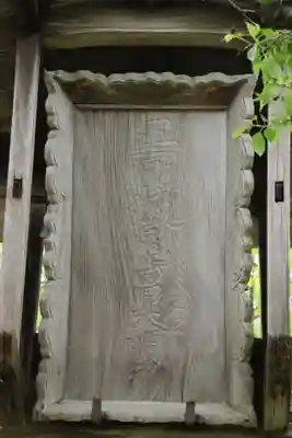 坂尾呂神社(京都府)