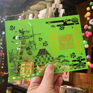 滑川神社 - 仕事と子どもの守り神(福島県) 2026年01月01日(木)〜(2026年01月16日(金) 13時16分17秒投稿)