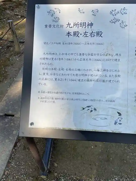 仁和寺のその他建物