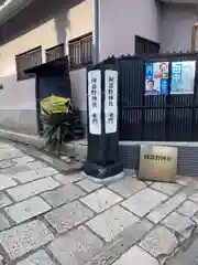 阿部野神社の建物その他