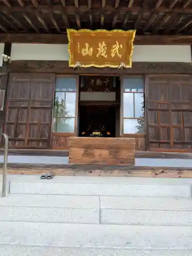 馬頭院の本殿・本堂