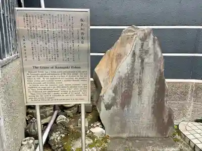 永久寺(東京都)