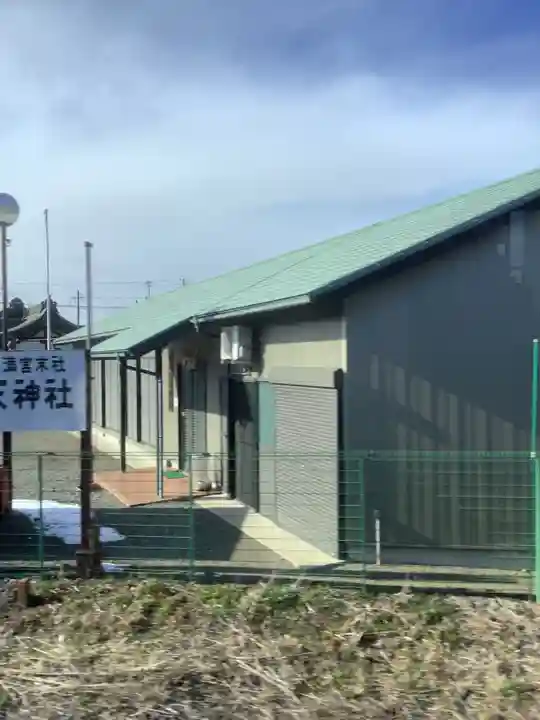 黒野天神社の周辺