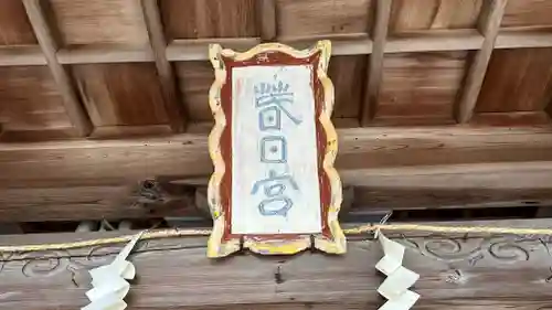 春日神社(奈良県)