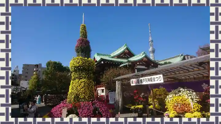 亀戸天神社(東京都)