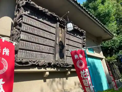 花園稲荷神社(東京都)