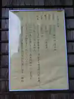 誕生寺奥之院 六角堂浄土院のその他建物