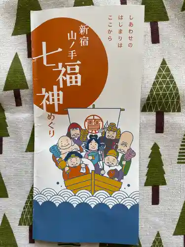 法善寺(東京都)