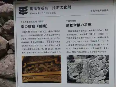 万福寺(岐阜県)