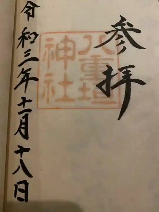 八重垣神社(島根県)